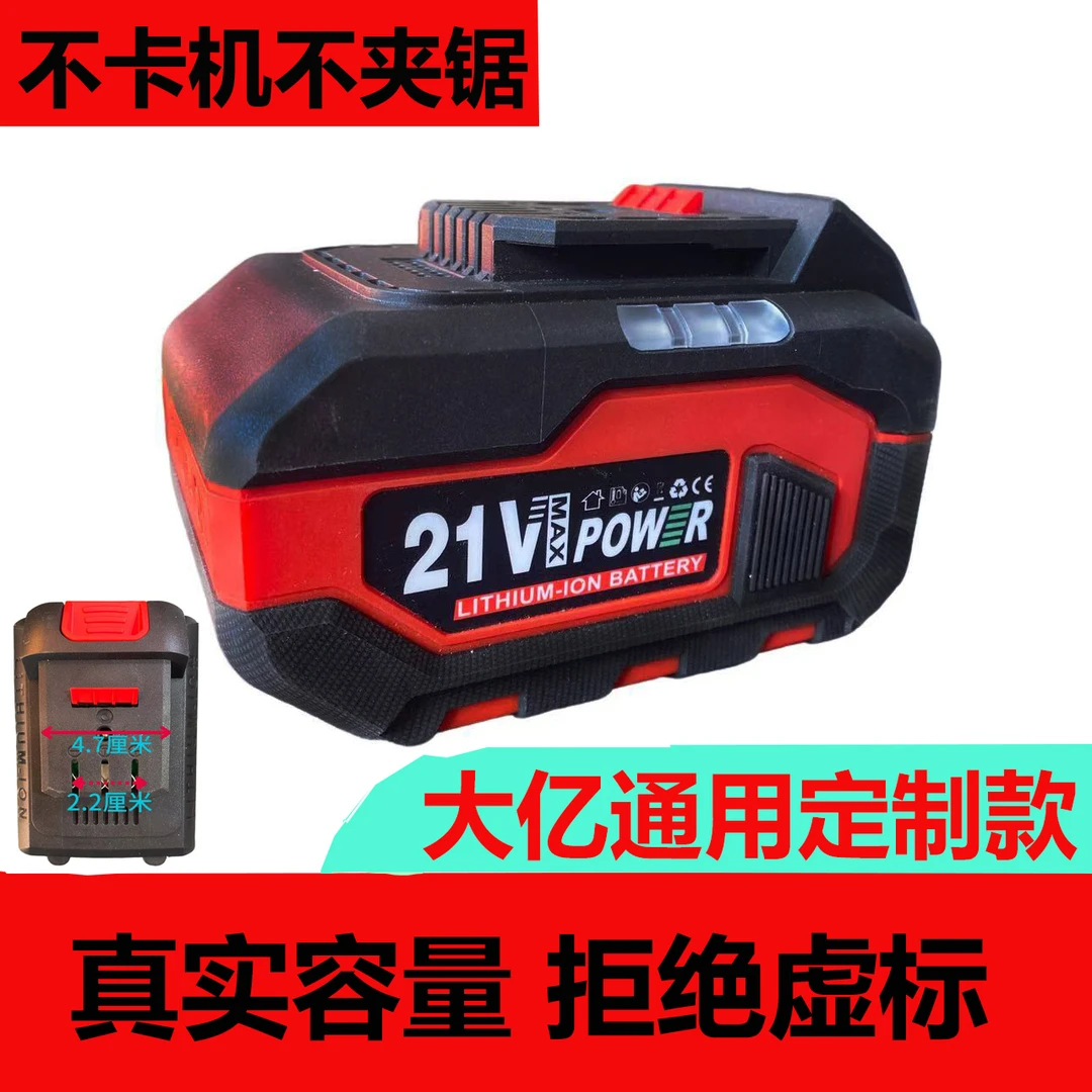 大亿老款A3定制款锂电池5节10节15节20节电动扳手角磨机电圆锯