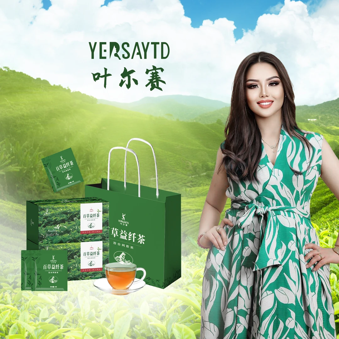 叶尔赛植物代用茶