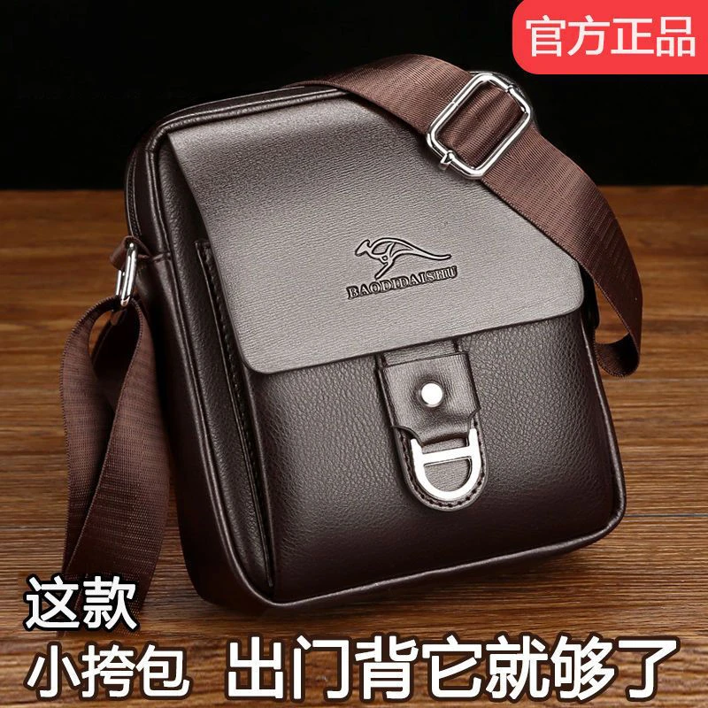 男包单肩包挂包男背包斜挎包休闲小包商务皮包男士包包跨包简约潮