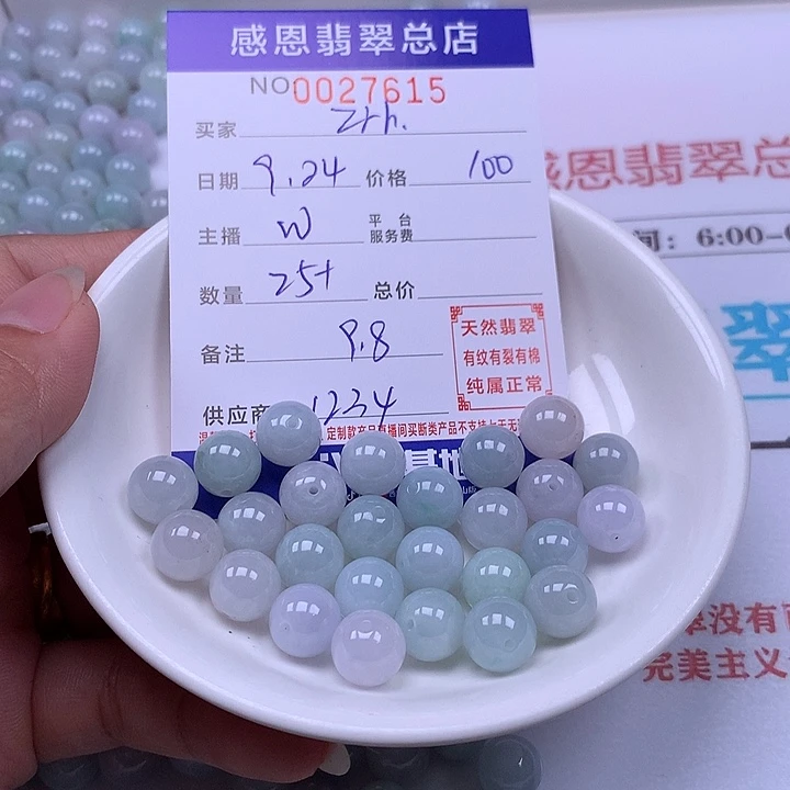 z***h未镶嵌手链翡翠翡翠