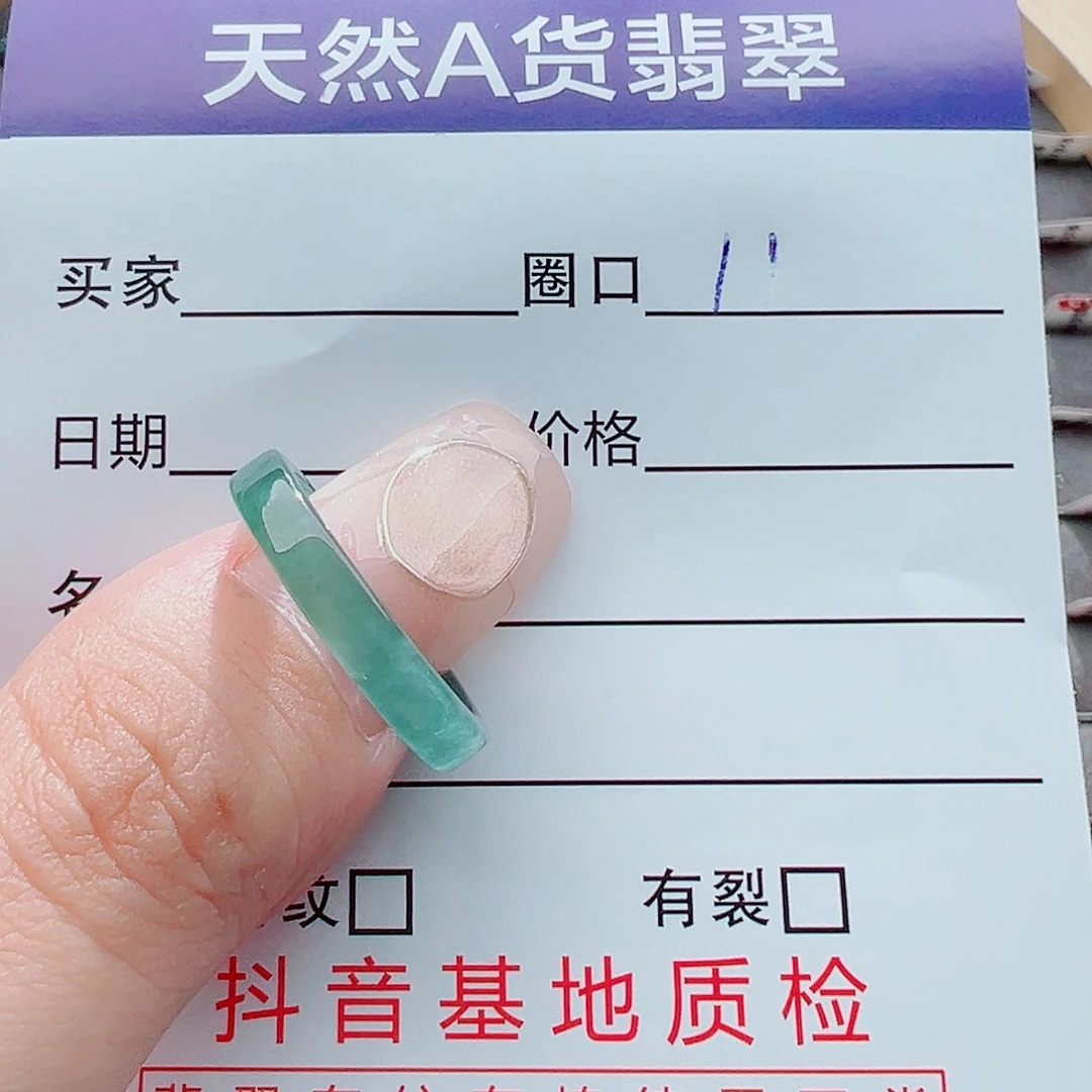 翡翠戒圈未镶嵌戒圈