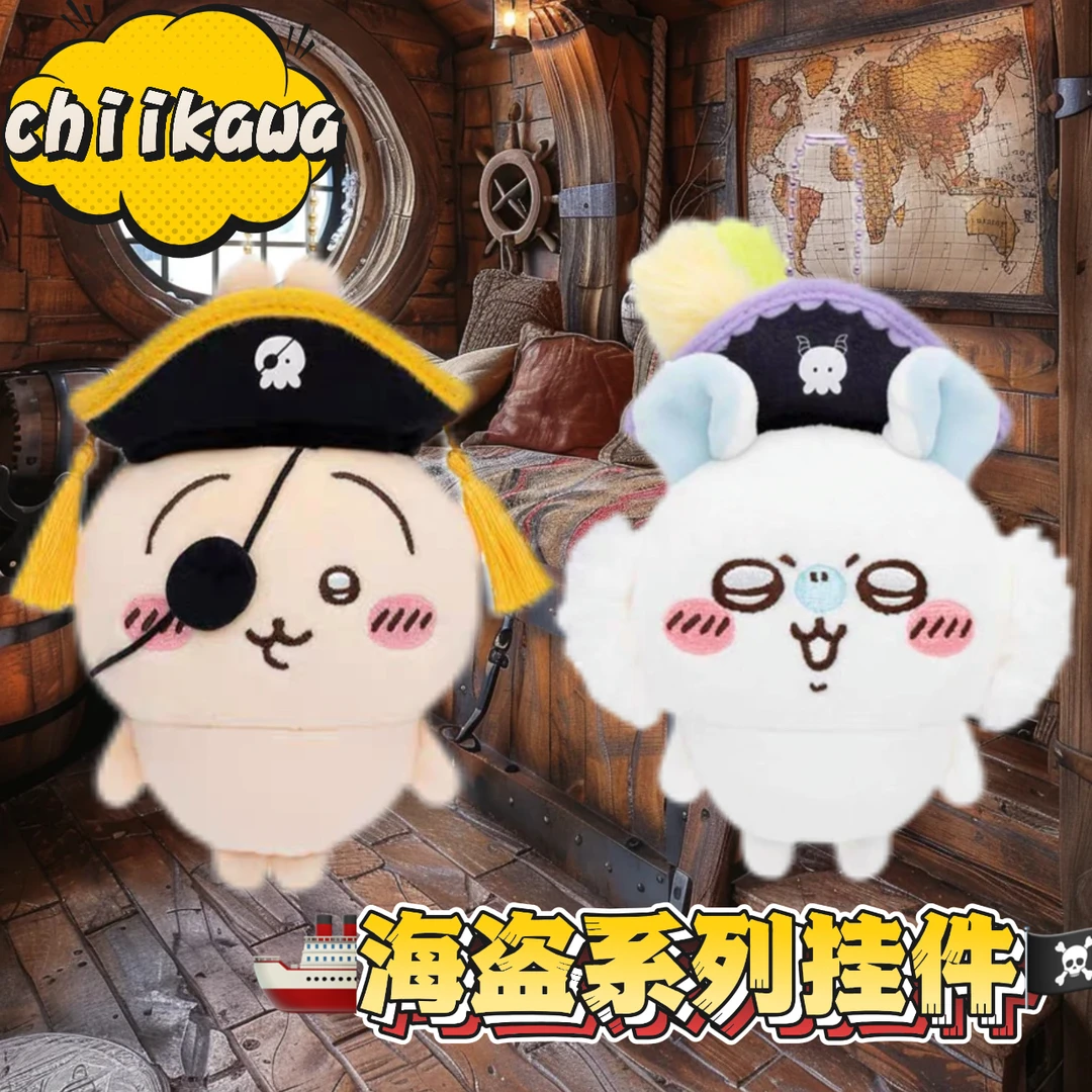 【日本正品】chiikawa海盗系列吉伊卡哇乌萨奇飞鼠挂件