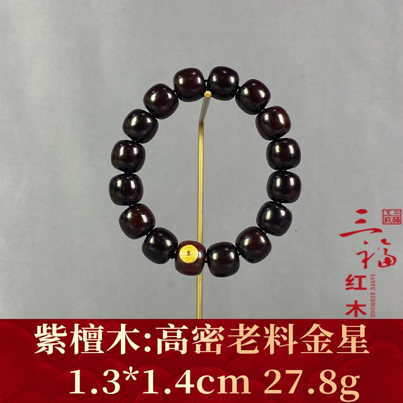 106009 高密老料高配 紫檀木