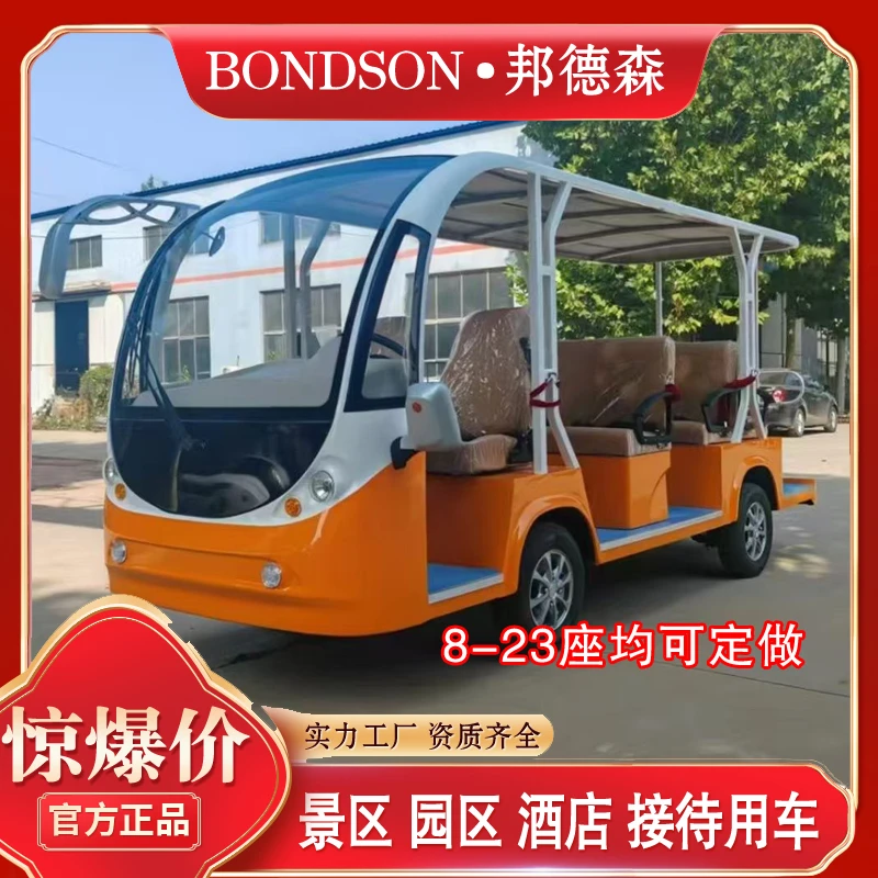 新款电动观光车景区旅游园区观光看房车游客摆渡车8-23座车