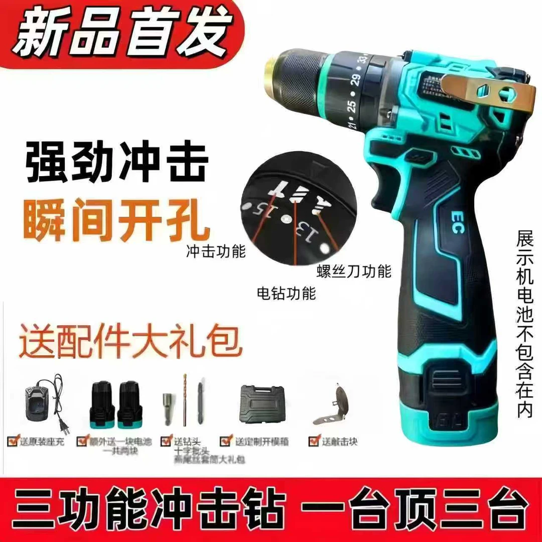 新款多功能工业级纯铜无刷小钢炮冲击锂电钻防水防尘