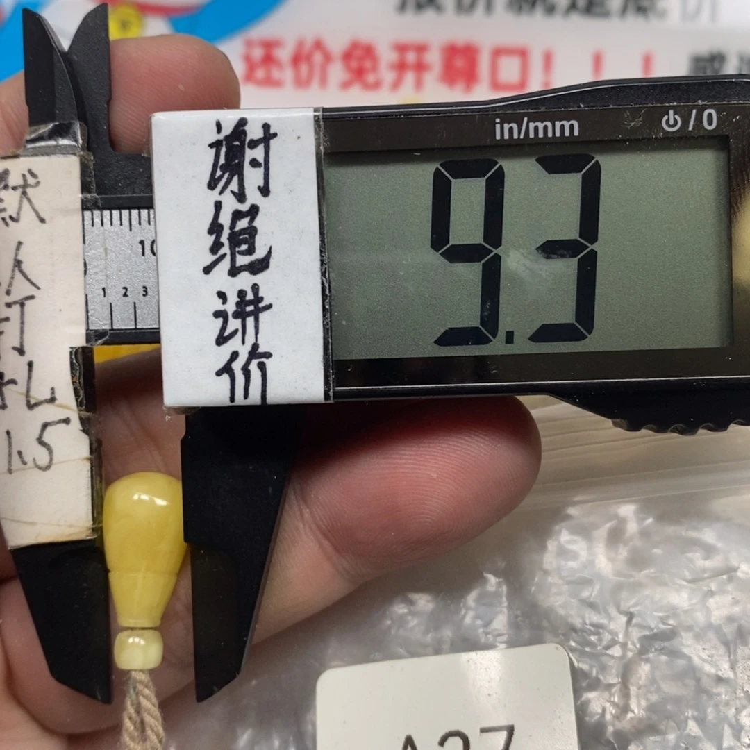 蜜蜡未镶嵌裸石三通可以过双1.5线