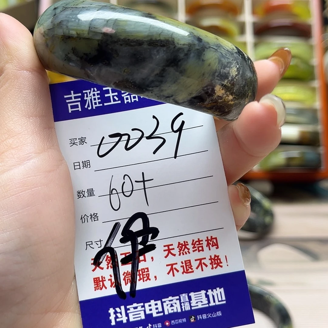 伊***莲岫玉未镶嵌手镯不退换