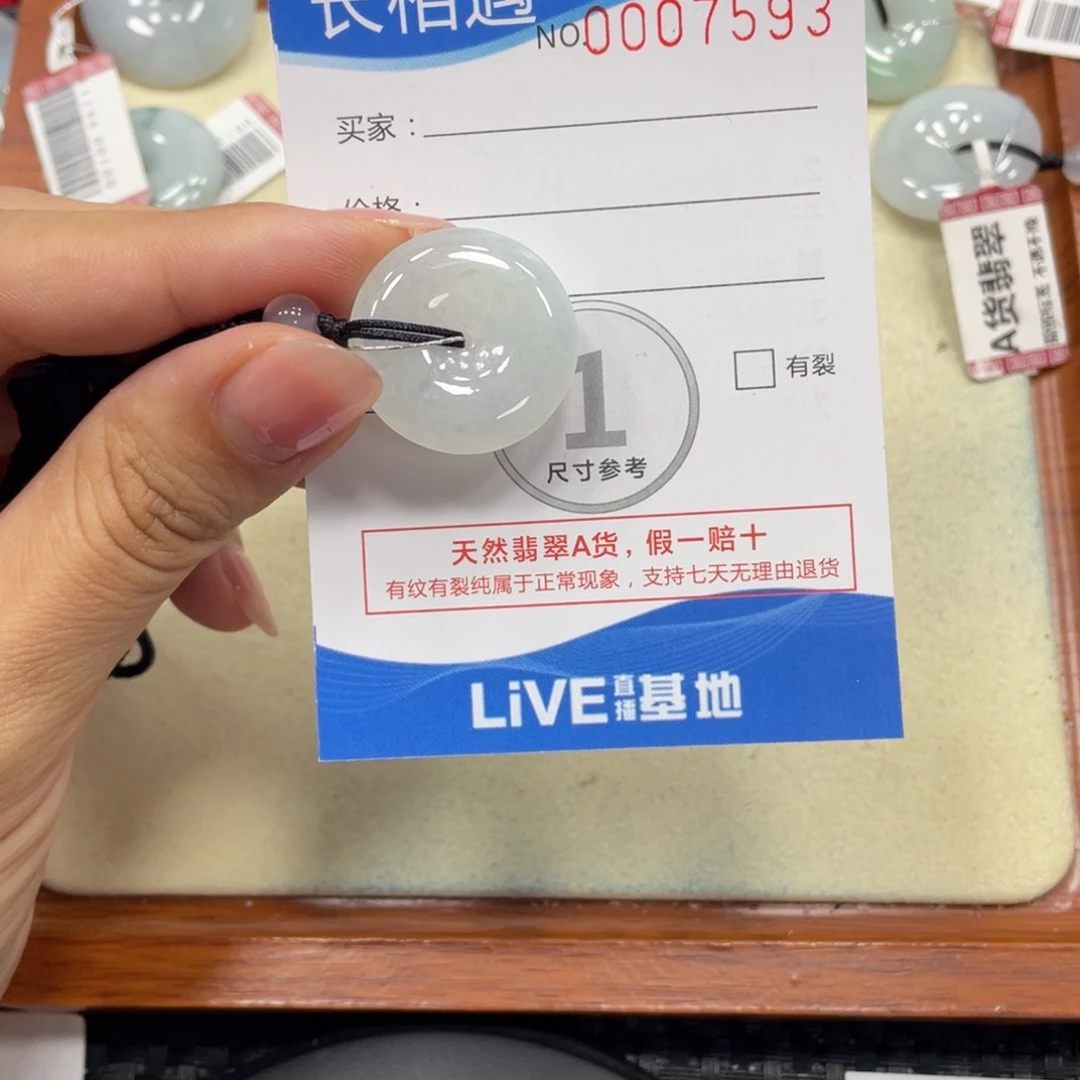 颈饰未镶嵌翡翠翡翠吊坠x7593