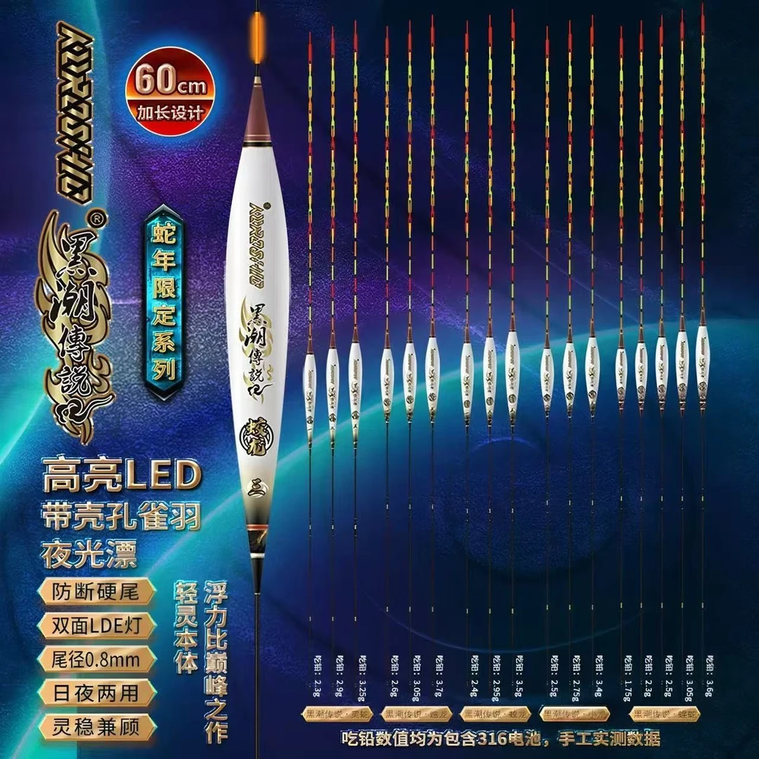 夜行者黑潮传说孔雀羽夜光漂LED日夜两用硬尾漂行程黑坑漂夜光漂