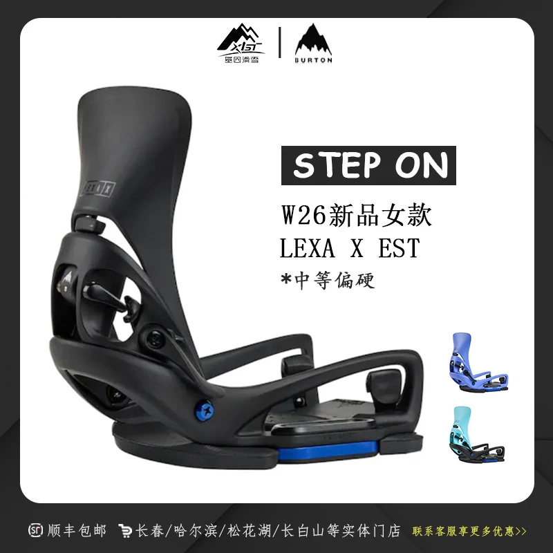 BURTON/伯顿 26款女士LEXA X EST 固定器缓震单板滑雪运动303051