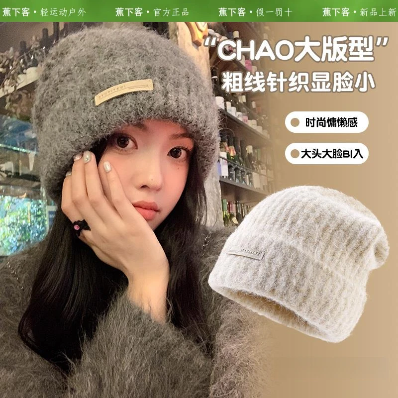蕉下客Jiaoxiake帽子女秋冬季保暖毛线堆堆帽韩版百搭显脸小冷帽