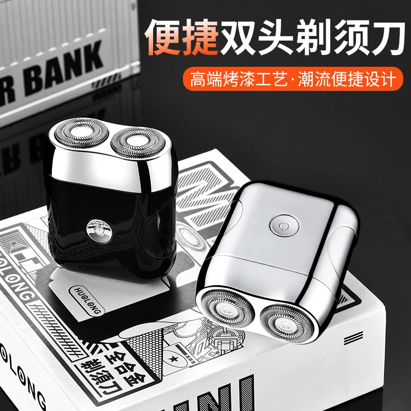 剃须刀合金男士电动便携迷你复古刮胡刀送男友生日礼物2025年新款