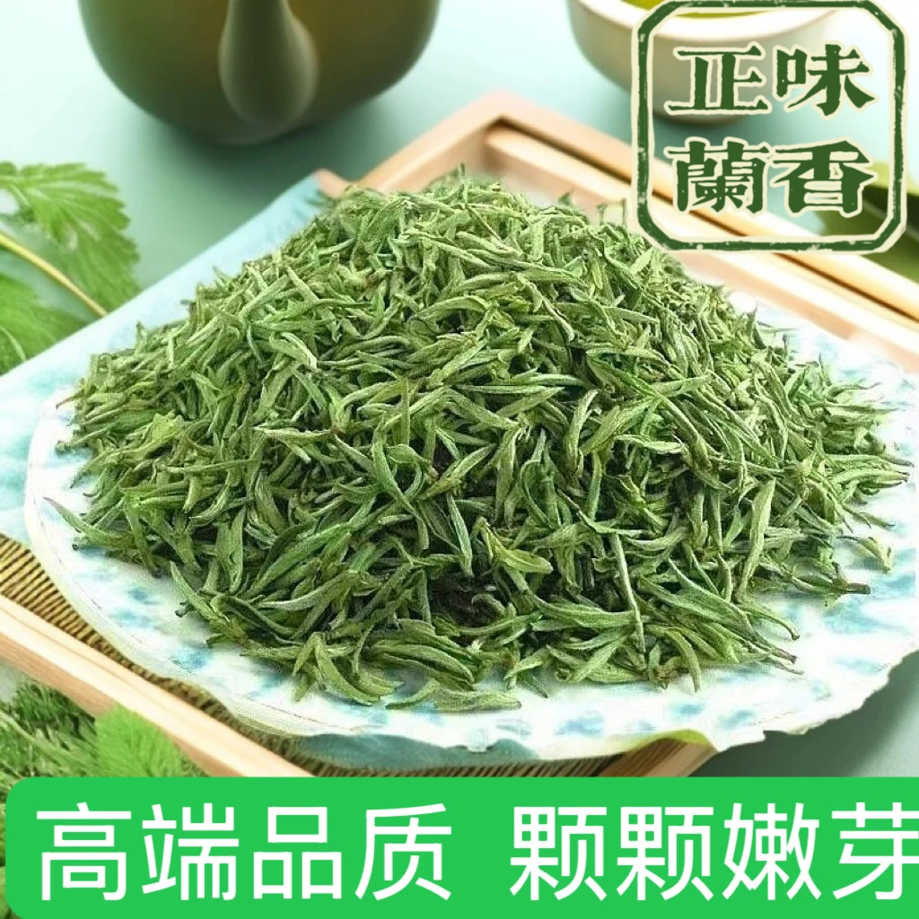 2025开春头采精品黄山毛峰 鲜嫩兰香  纯兰花香 高山老树种