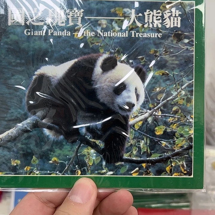 其他普通金属大熊猫啊啊啊啊啊啊啊啊啊