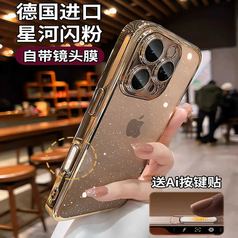 星河闪粉适用苹果16promax手机壳15plus相机按键保护14/13/12硬壳