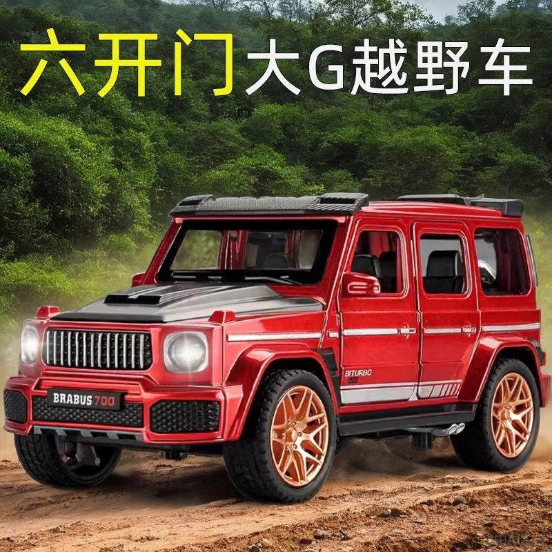 卡威1:32巴博斯700合金车模型仿真玩具车男孩大G越野车儿童吉普车