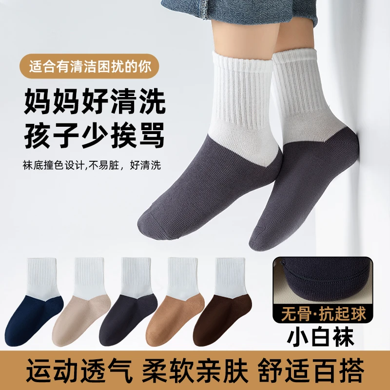 儿童袜子春秋男童中筒袜子无骨透气运动风男孩中大童100%小白袜