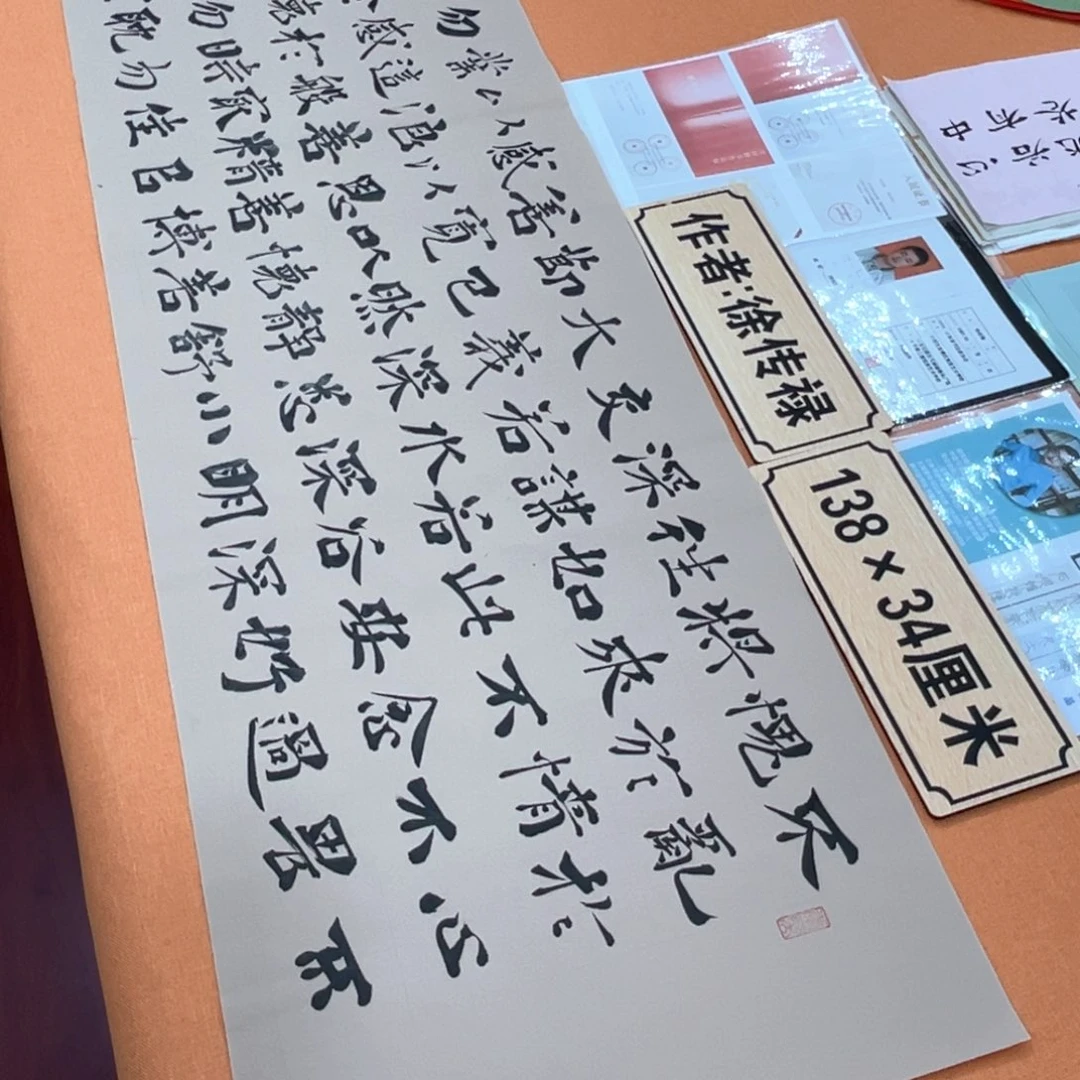 书法中书会员徐传禄原创书法作品