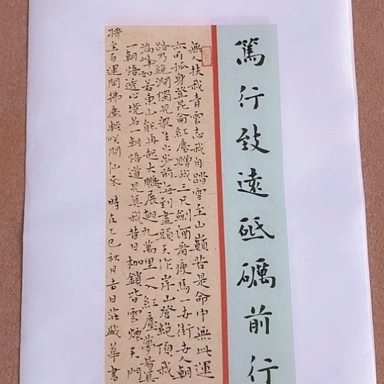 书法庄书法作品欣赏