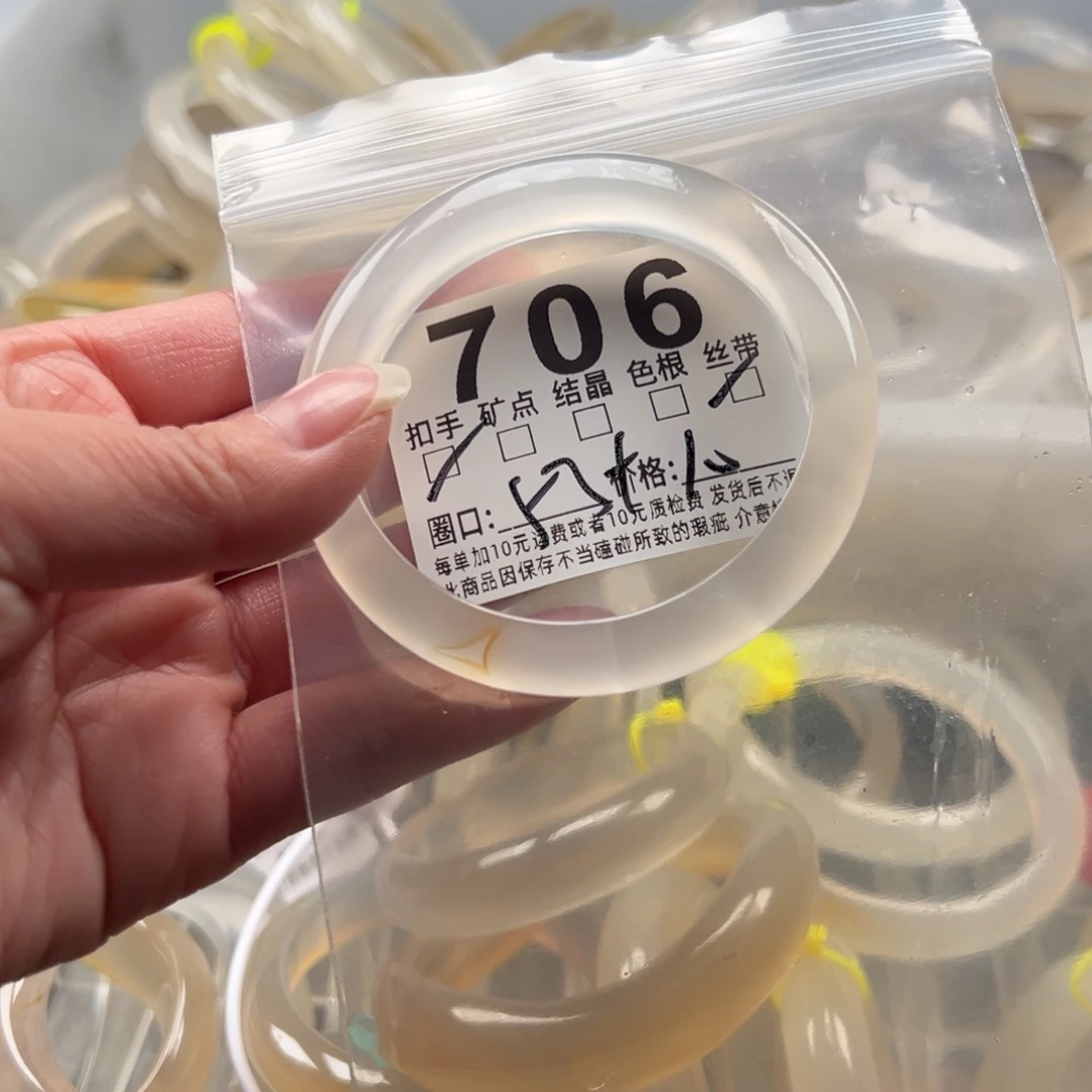 玛瑙/玉髓未镶嵌手镯706