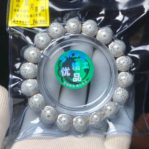 海南高瓷高白高抛高密星月菩提14毫米尺寸单圈佛珠手链