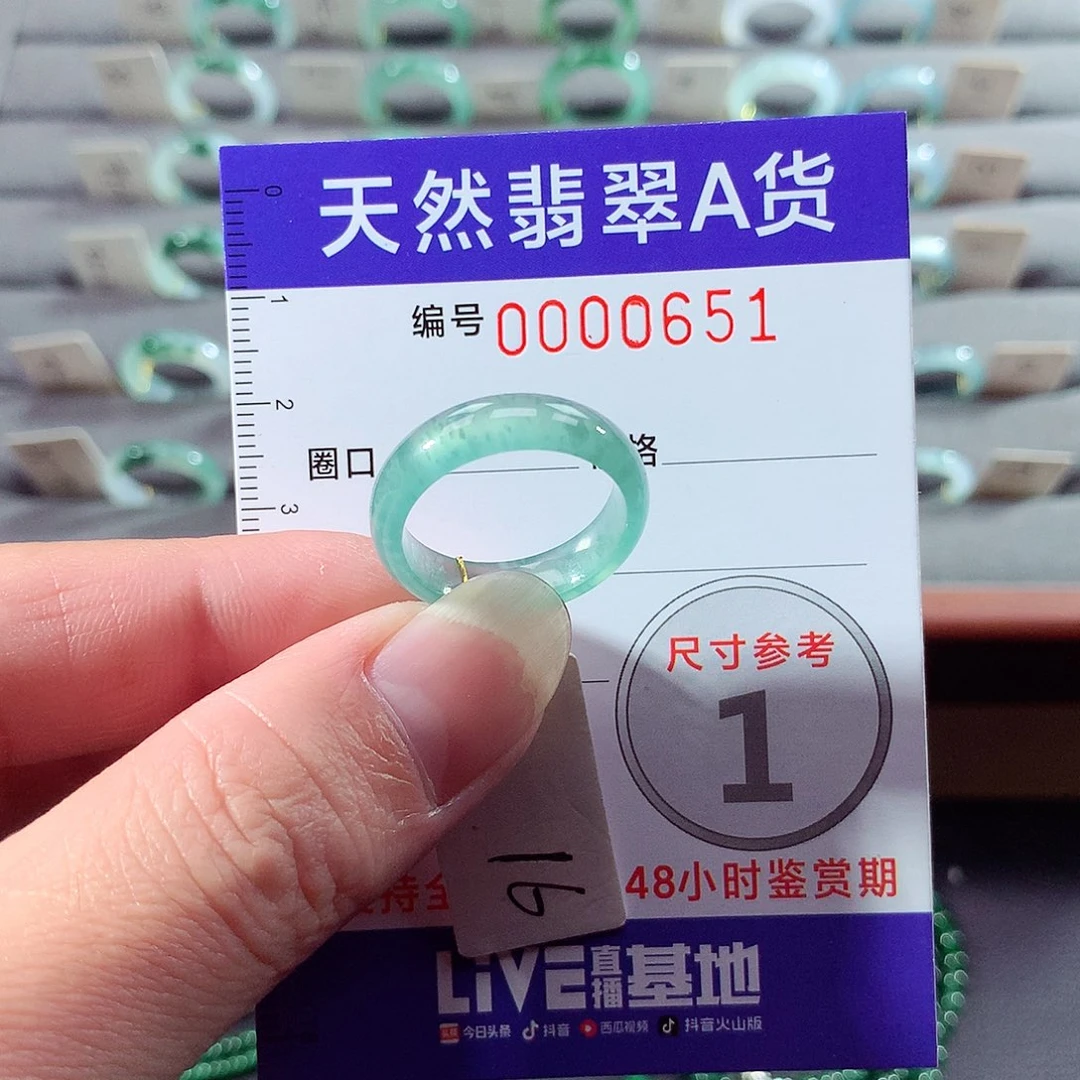 翡翠未镶嵌戒指16号