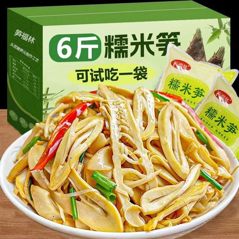 【抢6袋共6斤】正宗江西炭烤笋尖500g袋免泡脆嫩爽口鲜嫩营养美味