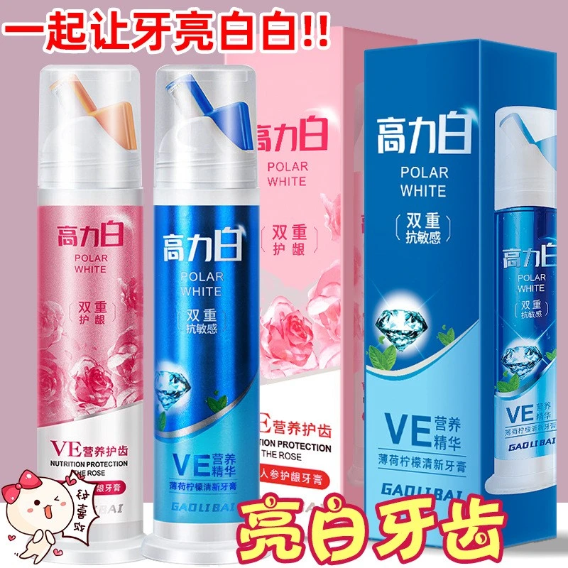 VE直立按压式家用牙膏双重护理抗敏感护龈亮白清新口气持久留香