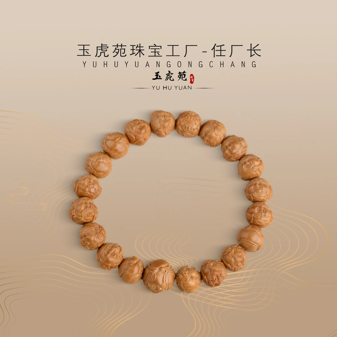 【任厂长】猴头财神手串（MBB2642）发一件，多样性发