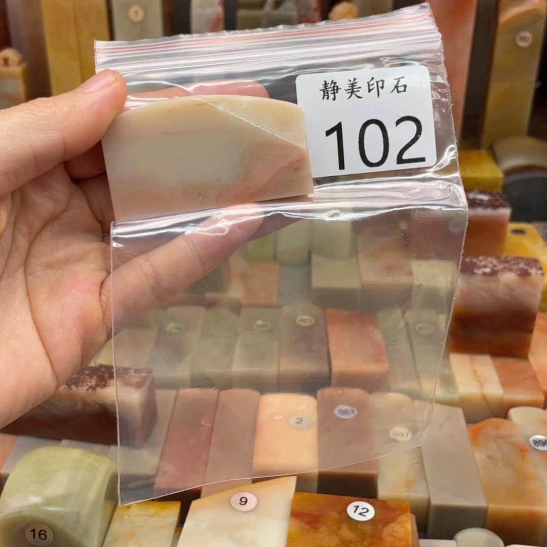 老挝石印石老挝石尺寸123