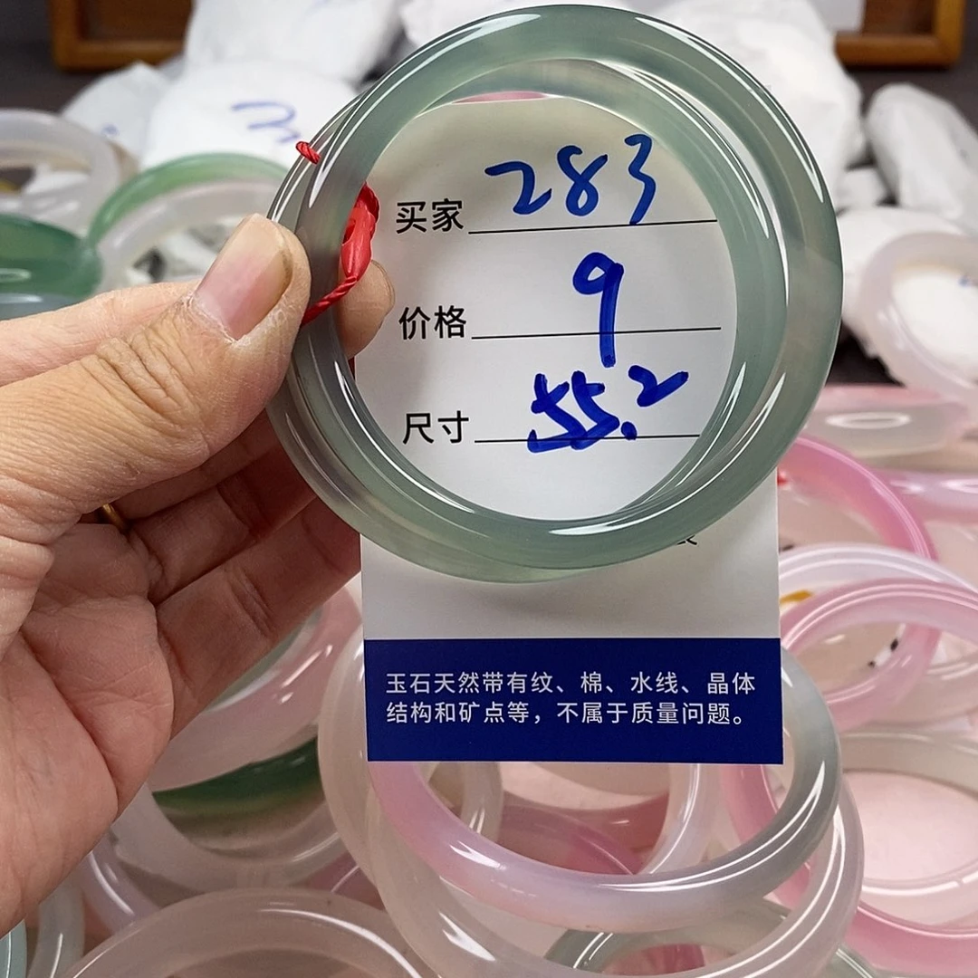 玛瑙/玉髓手镯未镶嵌283