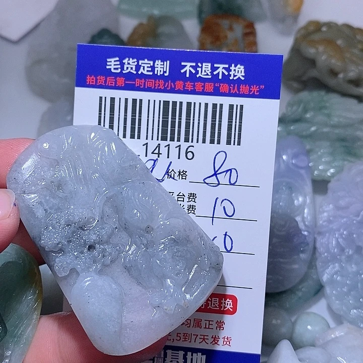 定制翡翠未镶嵌石*人