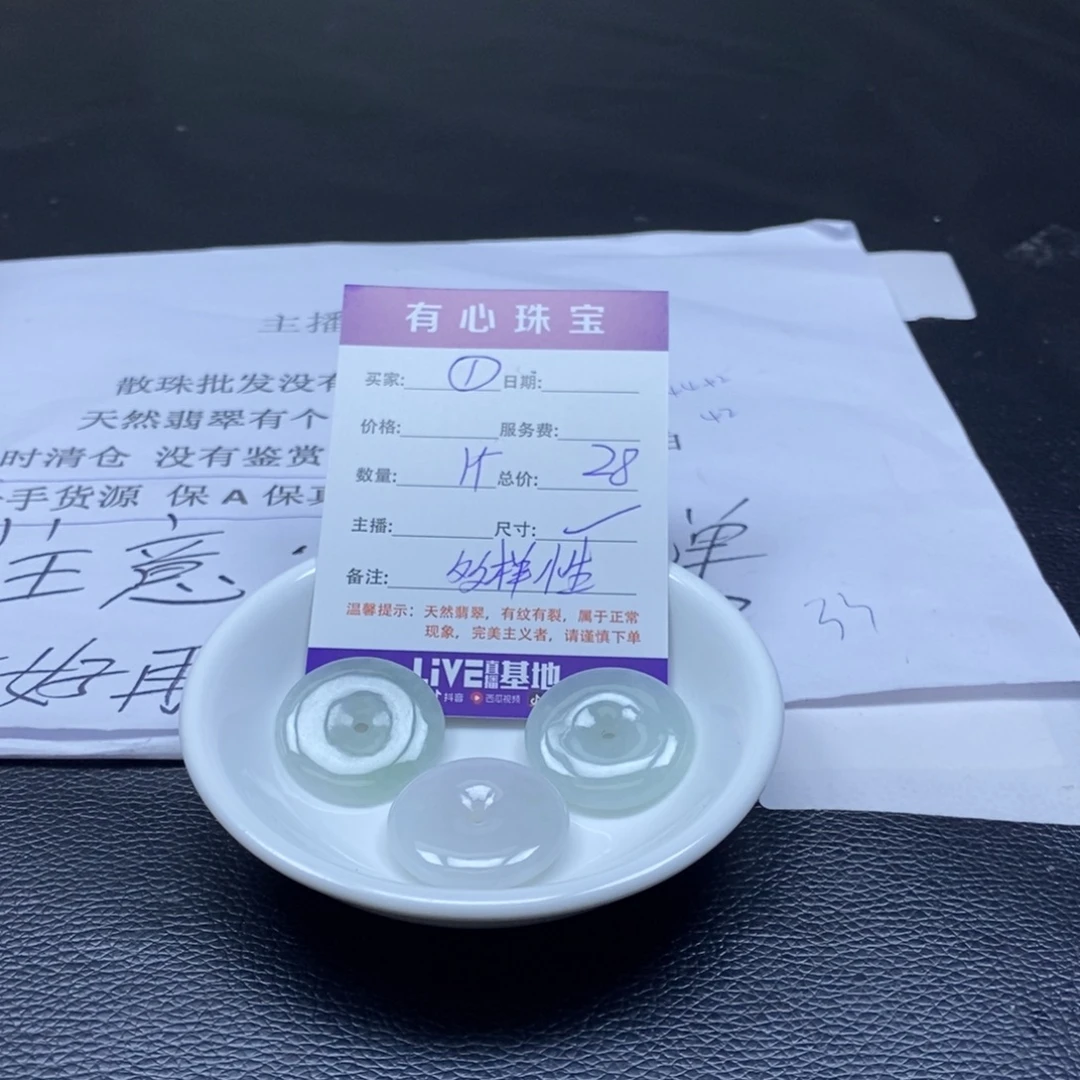 翡翠散珠翡翠翡翠1