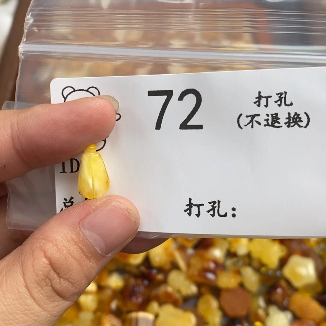 琥珀未镶嵌珠宝奇石