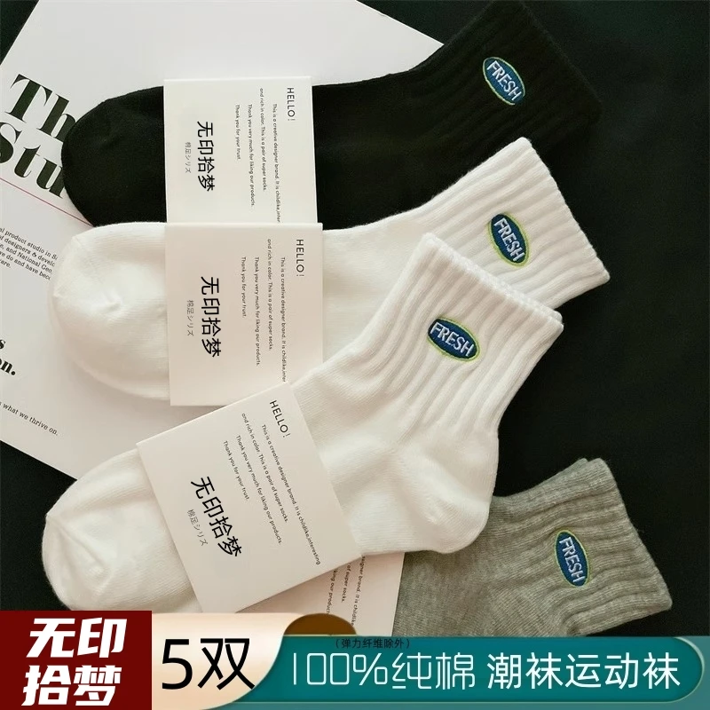 无印拾梦棉足100%纯棉袜子男秋冬款中长筒袜黑白学生全棉防臭运动
