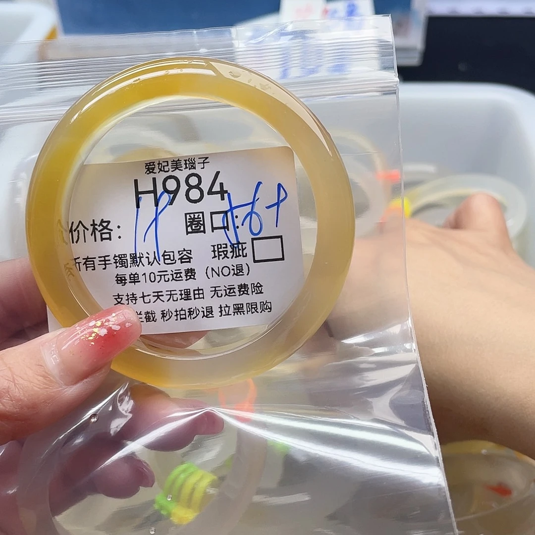 同***天玛瑙/玉髓未镶嵌手镯984