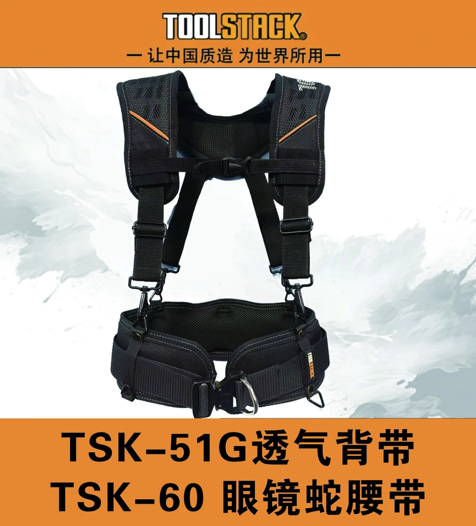 【活动专享链接】腰带背带组合重型施工套装工地专用透气四季款舒适