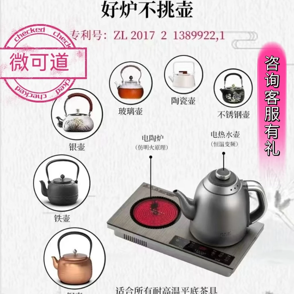 纯钛电热烧水壶全自动上水恒温家用泡茶茶台嵌入式茶台一体微可道