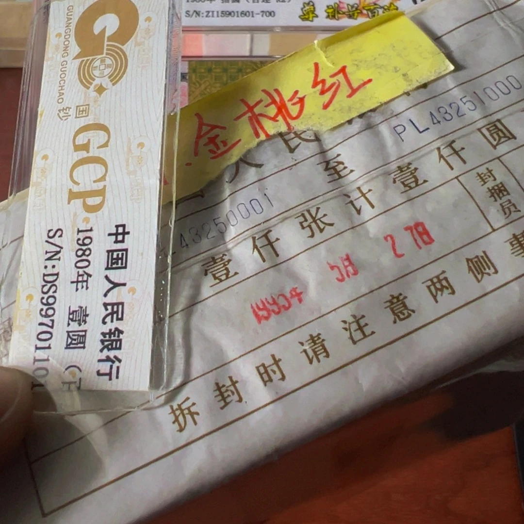 H***H901一捆43250001一捆纸包装