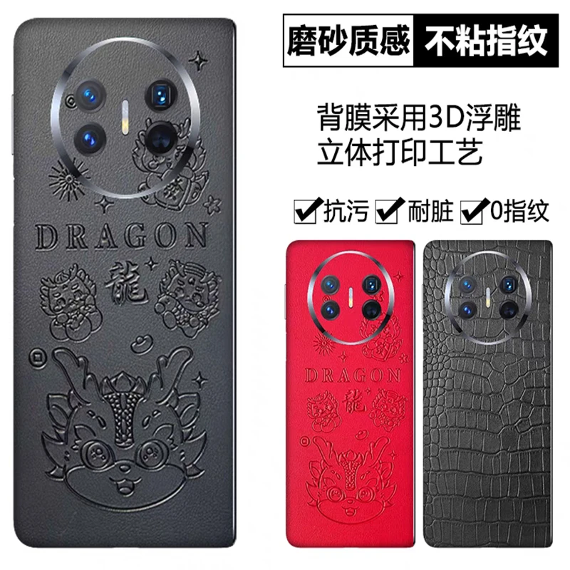 适用华为X6/X2拍一发二一体全包背膜手机防摔防刮个性皮纹理