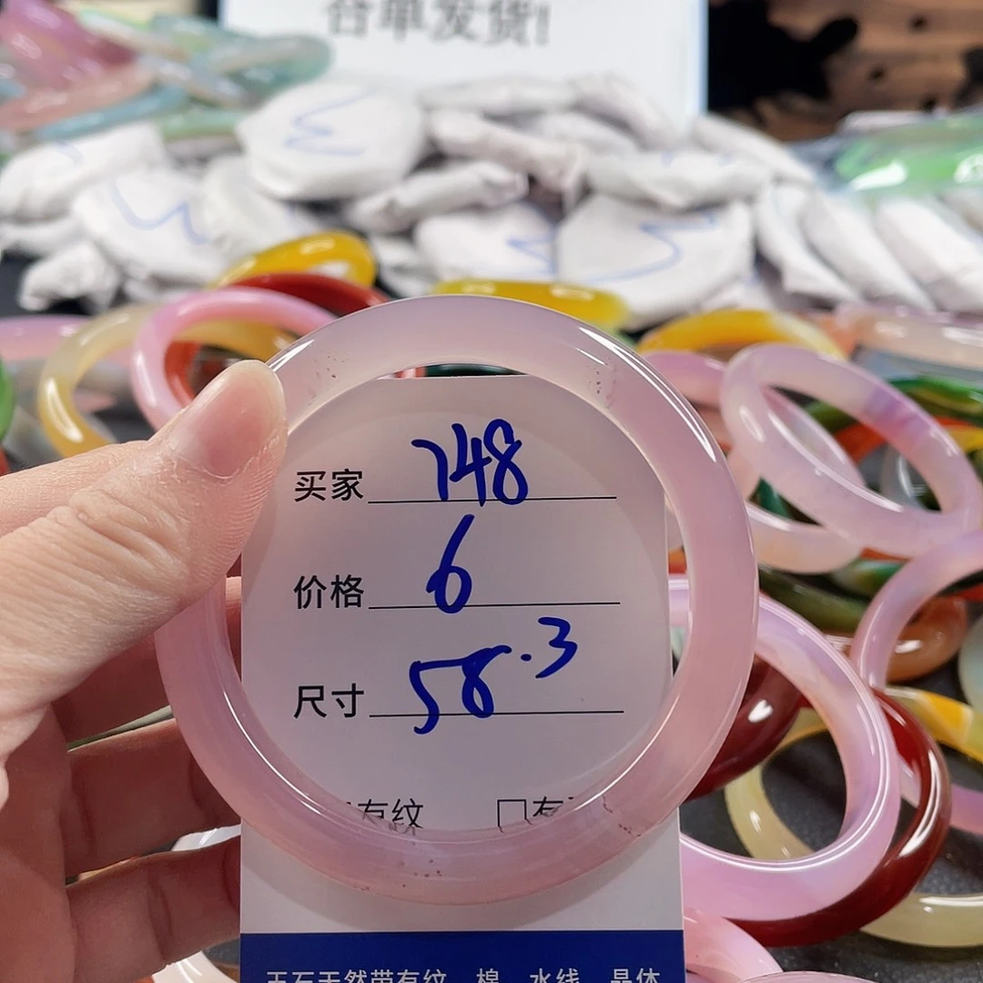 手镯玛瑙/玉髓未镶嵌
