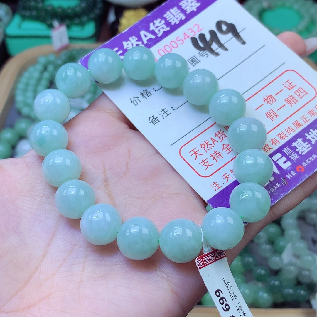 翡翠未镶嵌手链12+