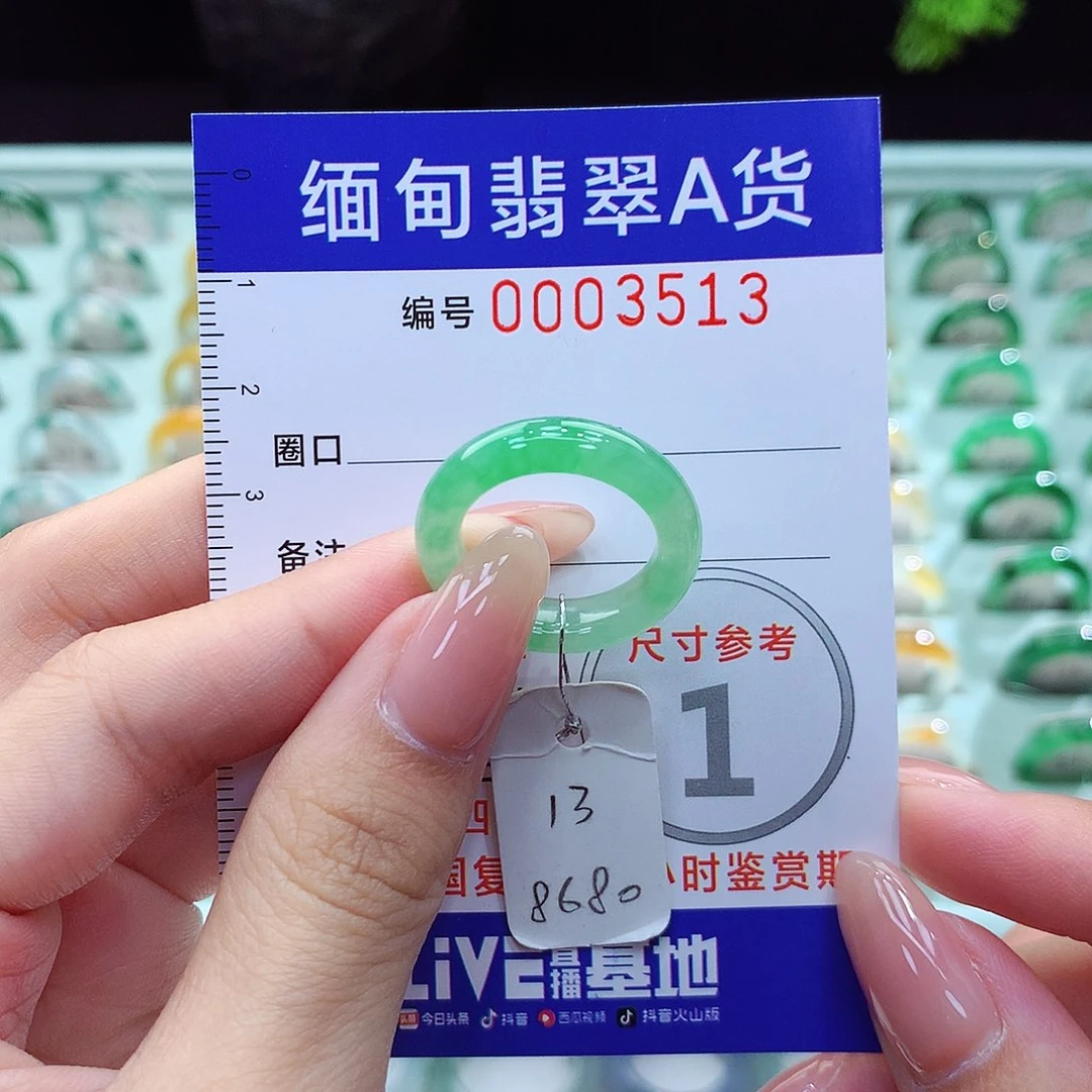 翡翠戒指未镶嵌小*人13号