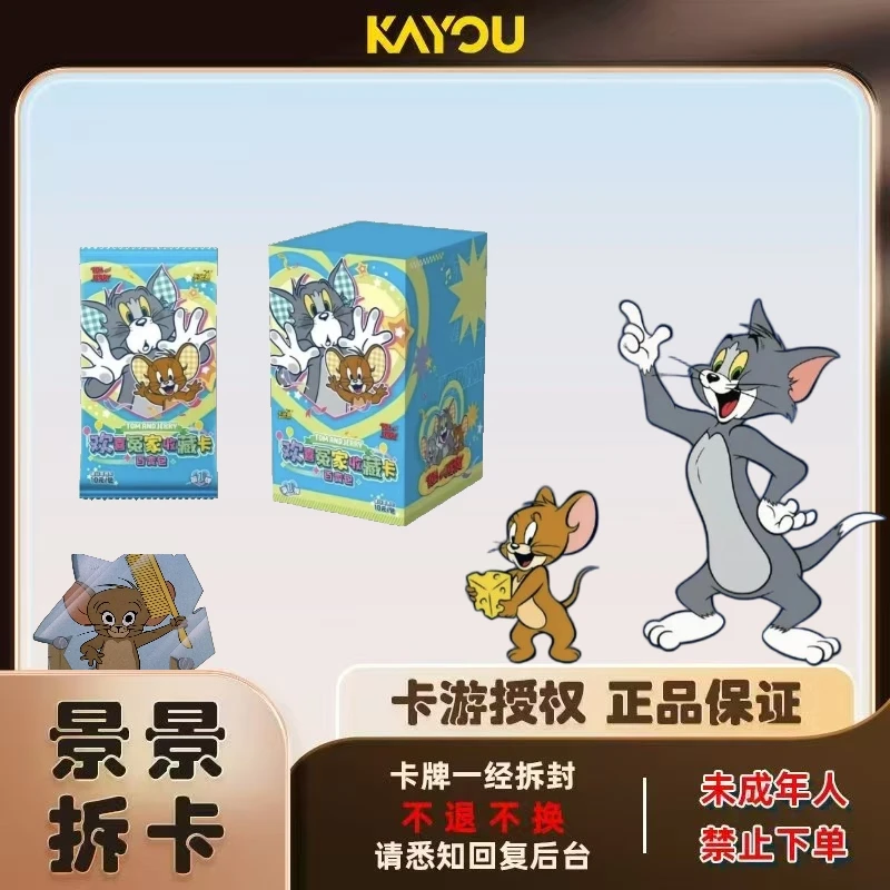 卡游【合集】猫和老鼠-欢喜冤家收藏卡-百变包