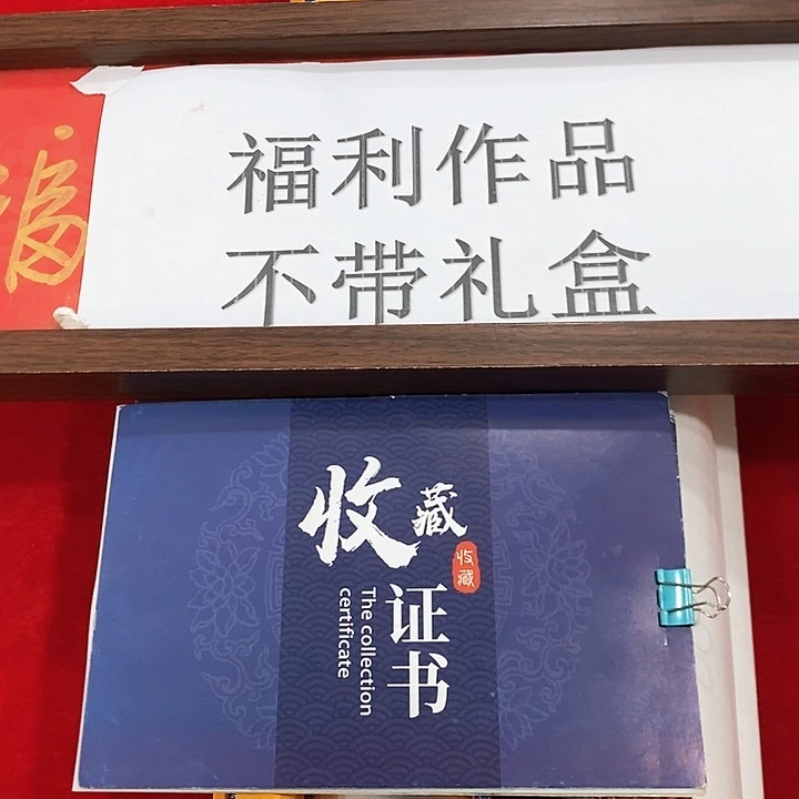 手工装裱字画作品