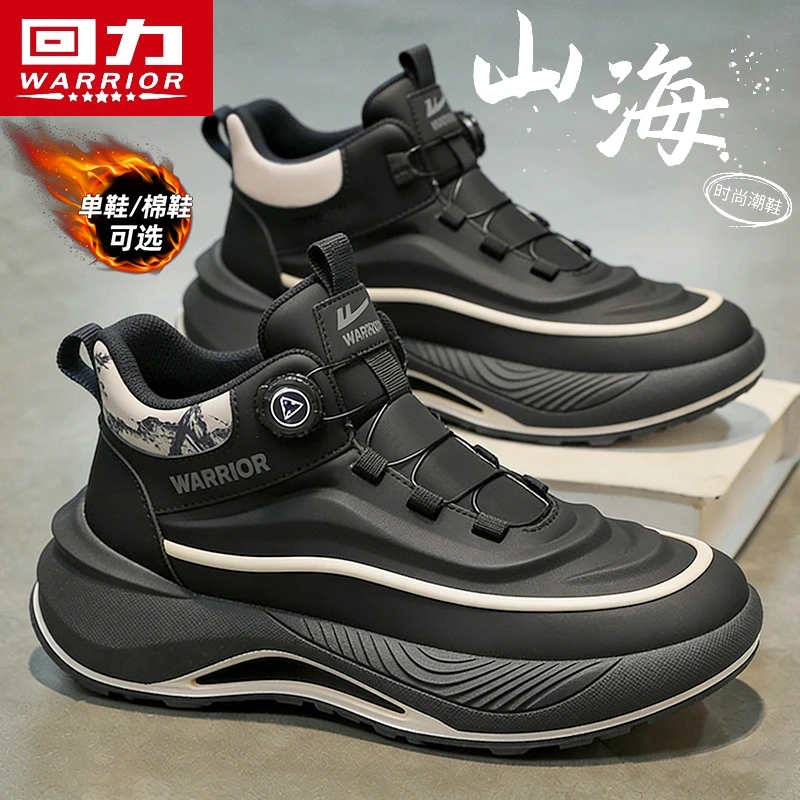 回力男鞋冬季2025新款减震运动休闲鞋子百搭跑步潮鞋厚底高帮板鞋