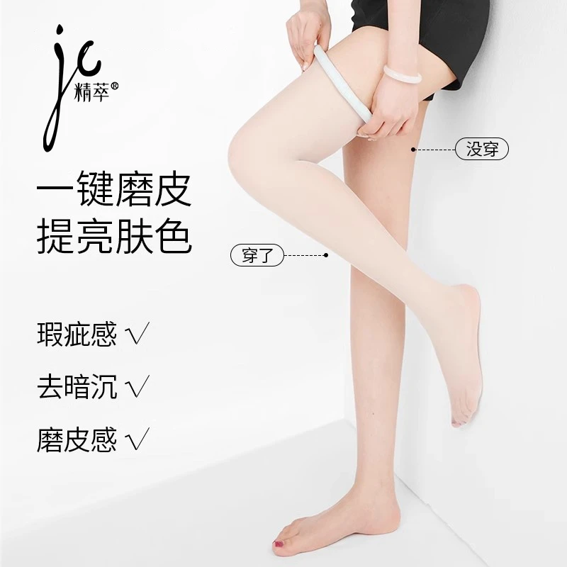 薄荷曼波任意剪丝袜超薄透明美肤袜丝袜女性高级感