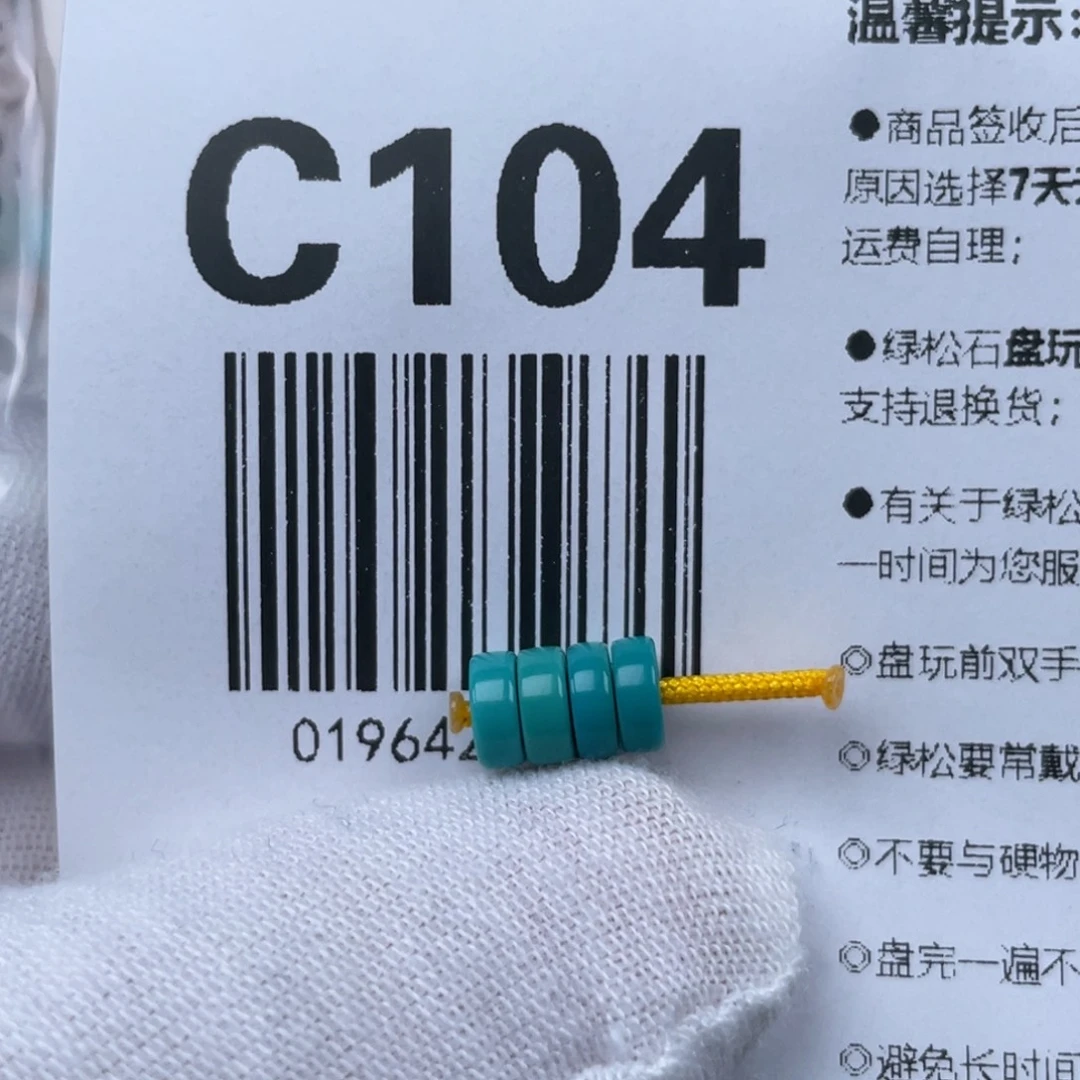 那***吧未镶嵌绿松石颈饰