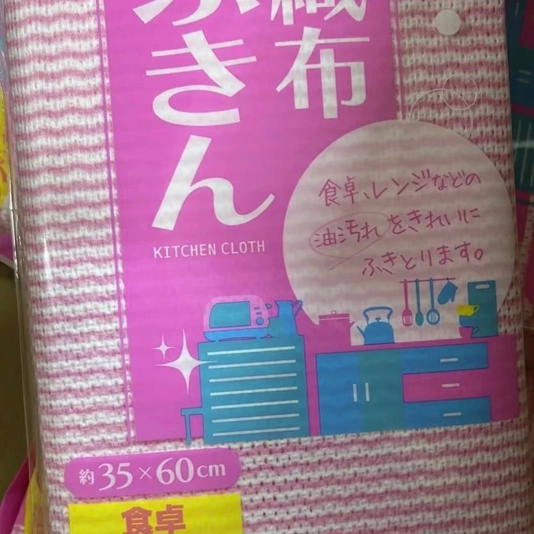 日本 纯元 居家好物 万能抹布  来咯！可水洗重复使用！