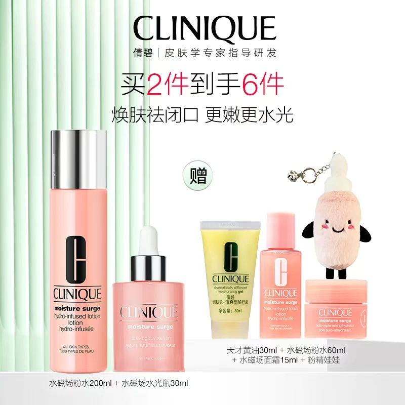 年货节赠礼【倩碧】水磁场水光瓶精华30ml滋润保湿舒缓-A